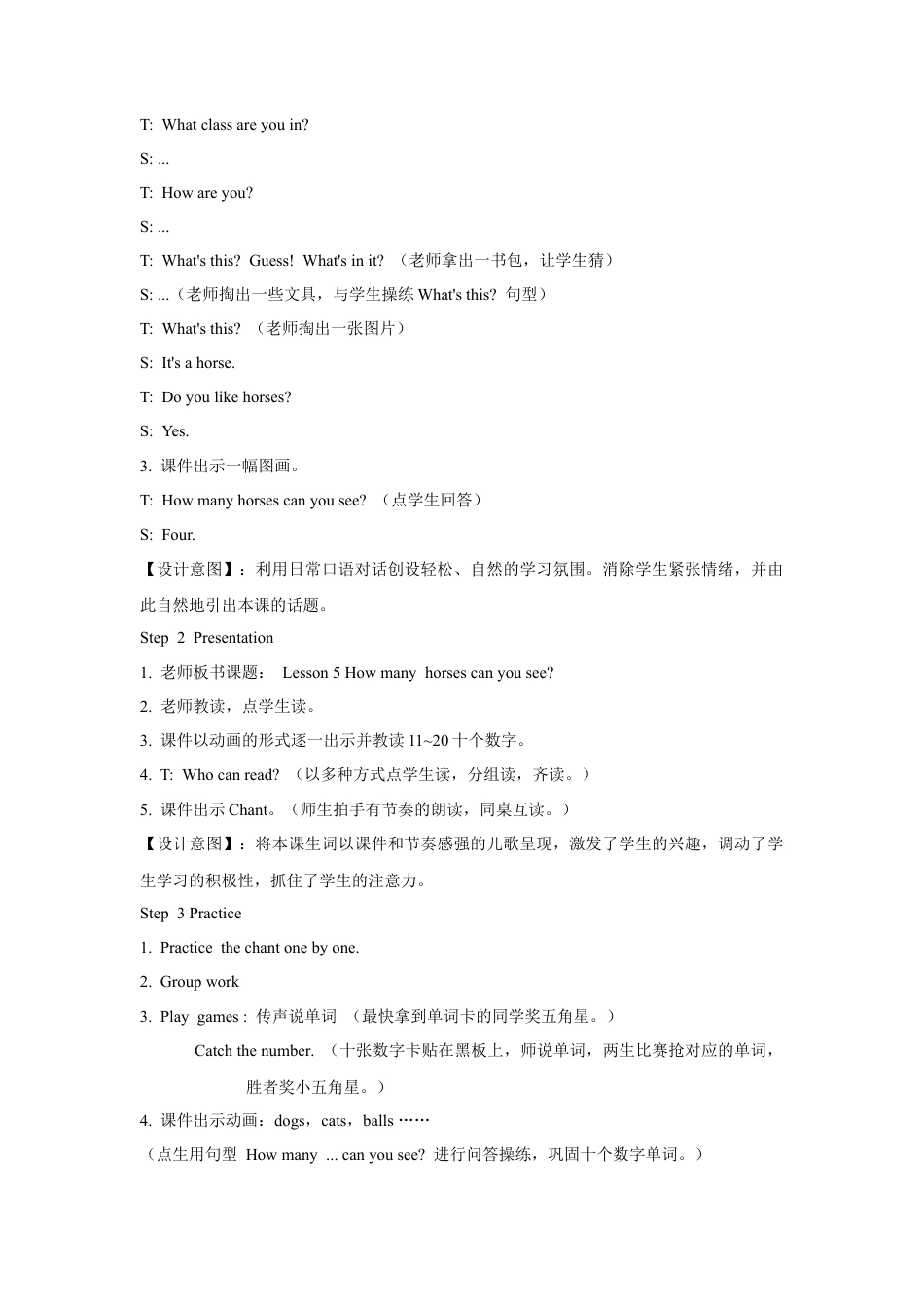 人教（新起点）英语二年级下册 Unit 4 Time Lesson 1 教学设计3.doc_第2页