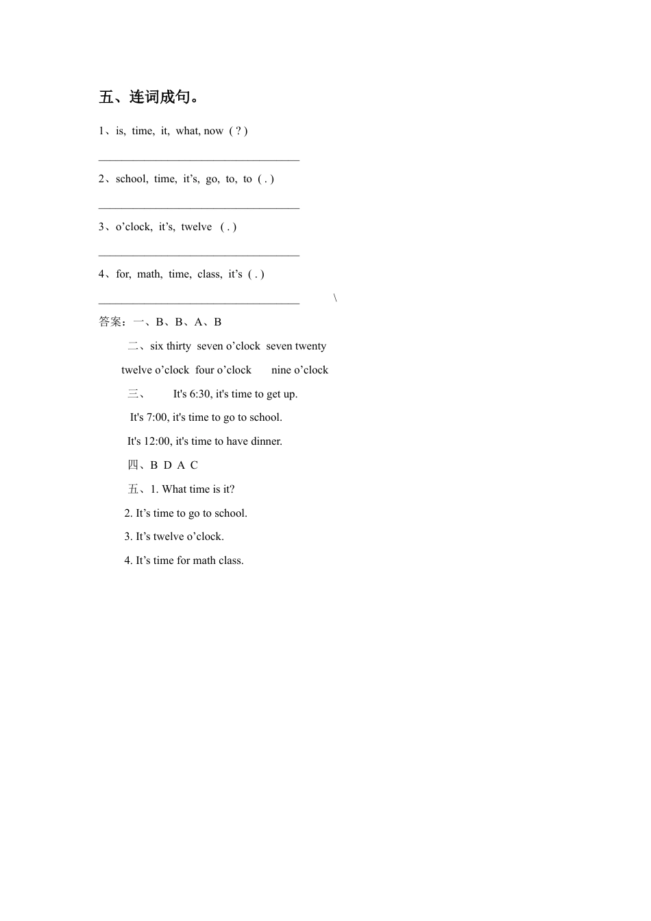 人教（新起点）英语二年级下册 Unit 4 Time Lesson 1 习题.doc_第2页