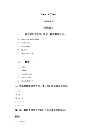 人教（新起点）英语二年级下册 Unit 4 Time Lesson 2 同步练习2.doc
