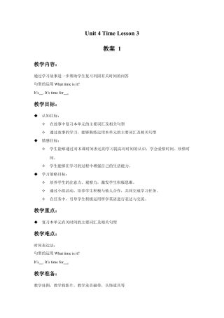 人教（新起点）英语二年级下册 Unit 4 Time Lesson 3 教案 1.doc
