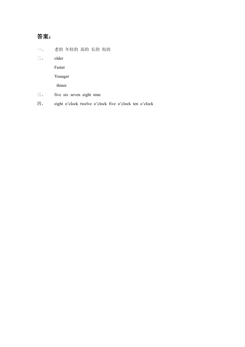 人教（新起点）英语二年级下册 Unit 4 Time Lesson 3 同步练习1.doc_第2页