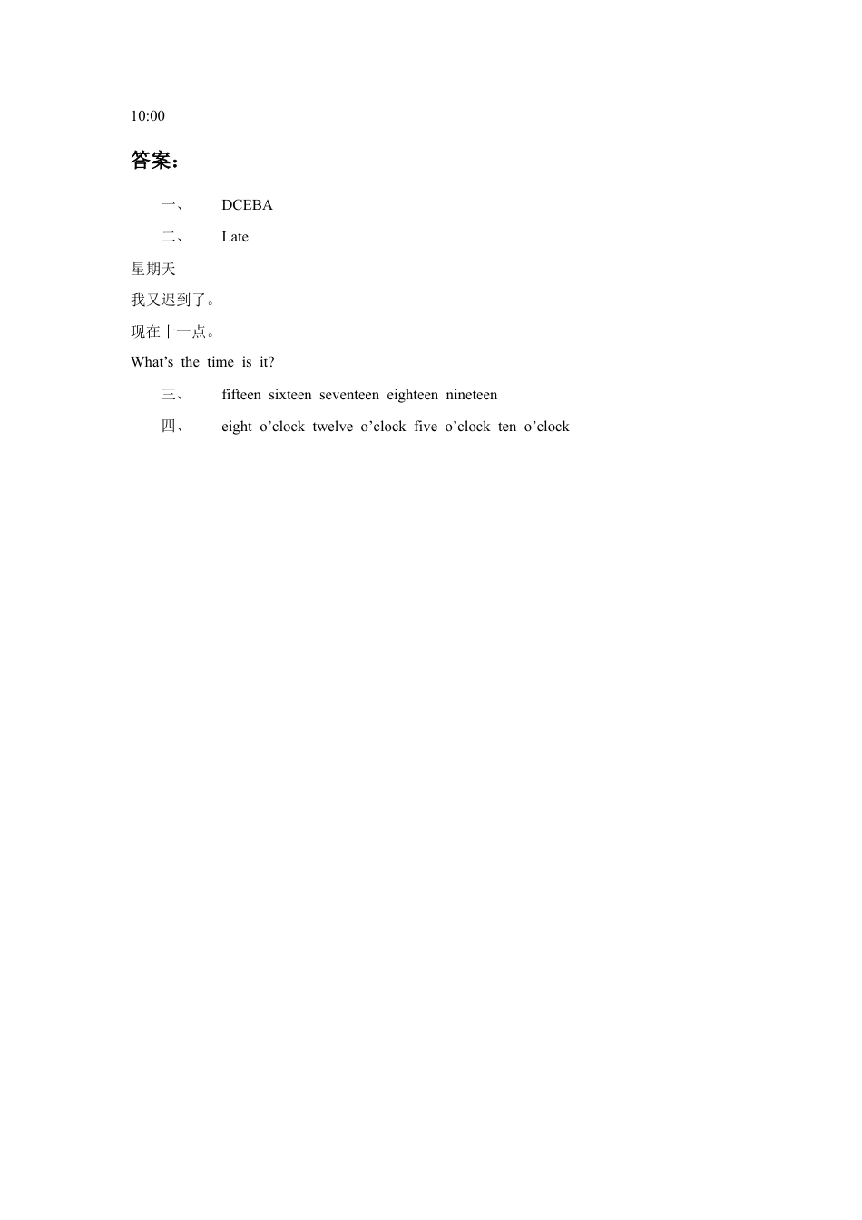 人教（新起点）英语二年级下册 Unit 4 Time Lesson 3 同步练习2.doc_第2页