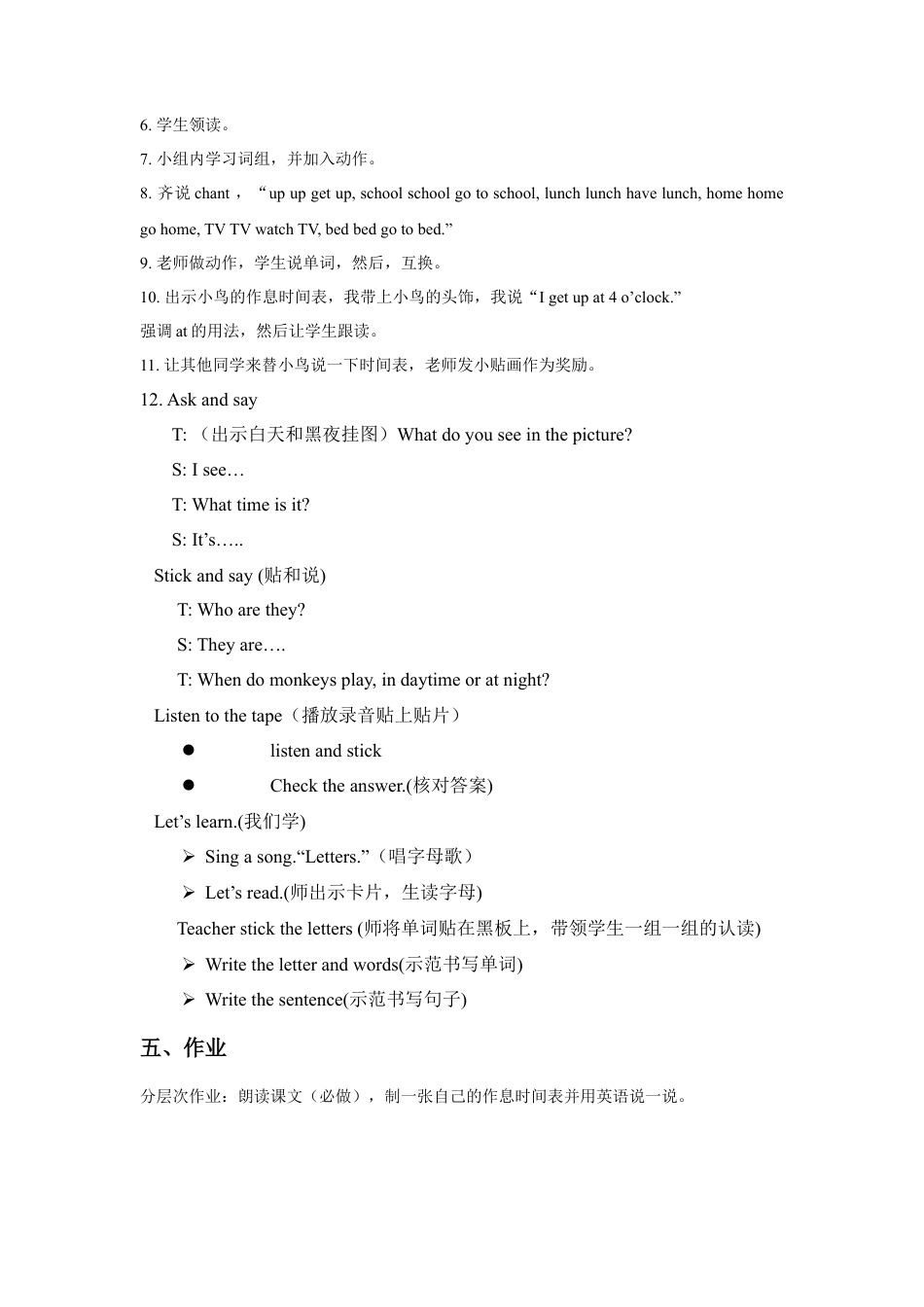 人教（新起点）英语二年级下册 Unit 5 My Day Lesson 1 教案 2.doc_第2页