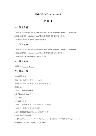 人教（新起点）英语二年级下册 Unit 5 My Day Lesson 1 教案 2.doc