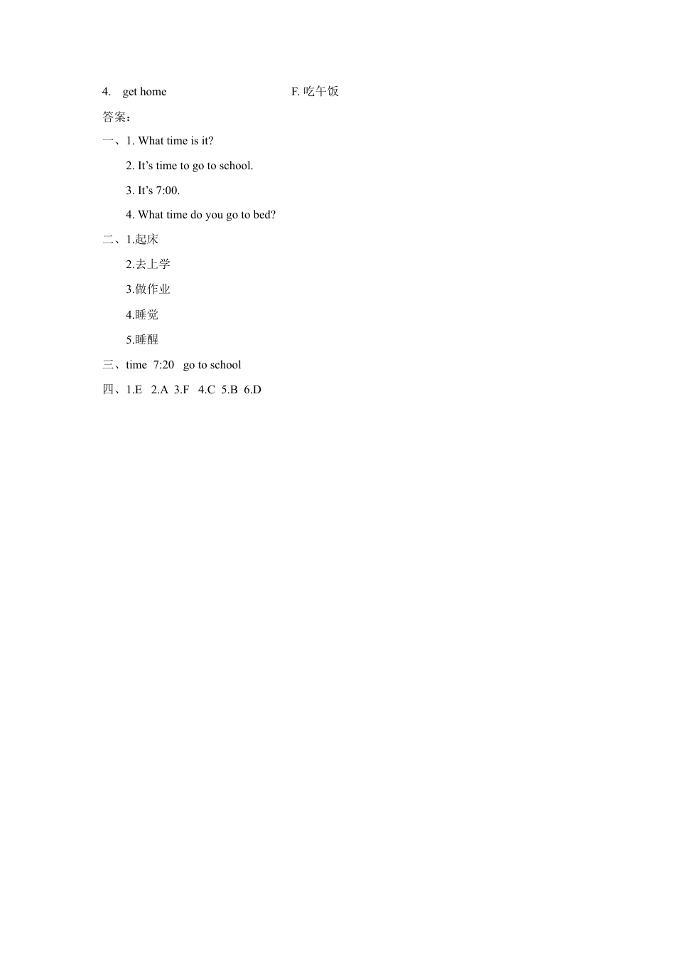 人教（新起点）英语二年级下册 Unit 5 My Day Lesson 1 习题.doc_第2页