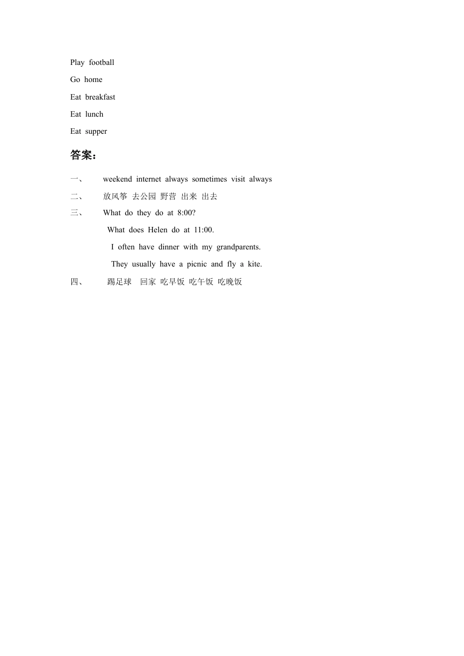 人教（新起点）英语二年级下册 Unit 5 My Day Lesson 2 同步练习1.doc_第2页