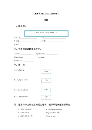 人教（新起点）英语二年级下册 Unit 5 My Day Lesson 2 习题.doc