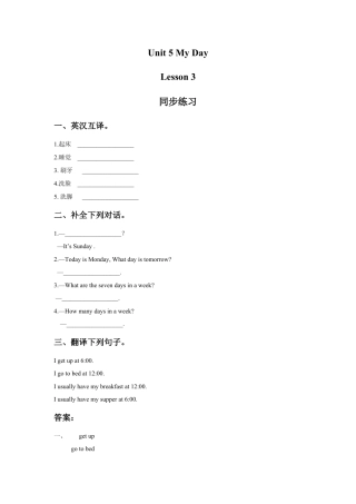 人教（新起点）英语二年级下册 Unit 5 My Day Lesson 3 同步练习2.doc