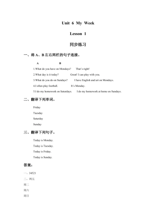人教（新起点）英语二年级下册 Unit 6 My Week Lesson 1 同步练习1.doc