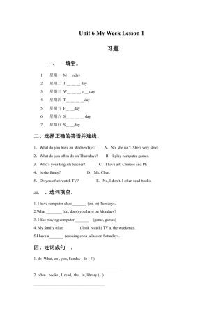 人教（新起点）英语二年级下册 Unit 6 My Week Lesson 1 习题.doc