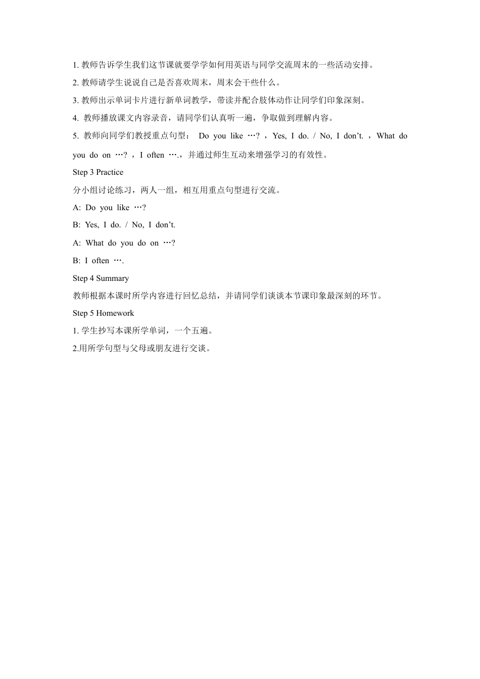 人教（新起点）英语二年级下册 Unit 6 My Week Lesson 2 教学设计3.doc_第2页