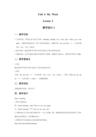 人教（新起点）英语二年级下册 Unit 6 My Week Lesson 2 教学设计3.doc