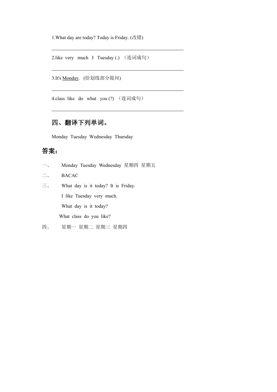 人教（新起点）英语二年级下册 Unit 6 My Week Lesson 2 同步练习1.doc_第2页