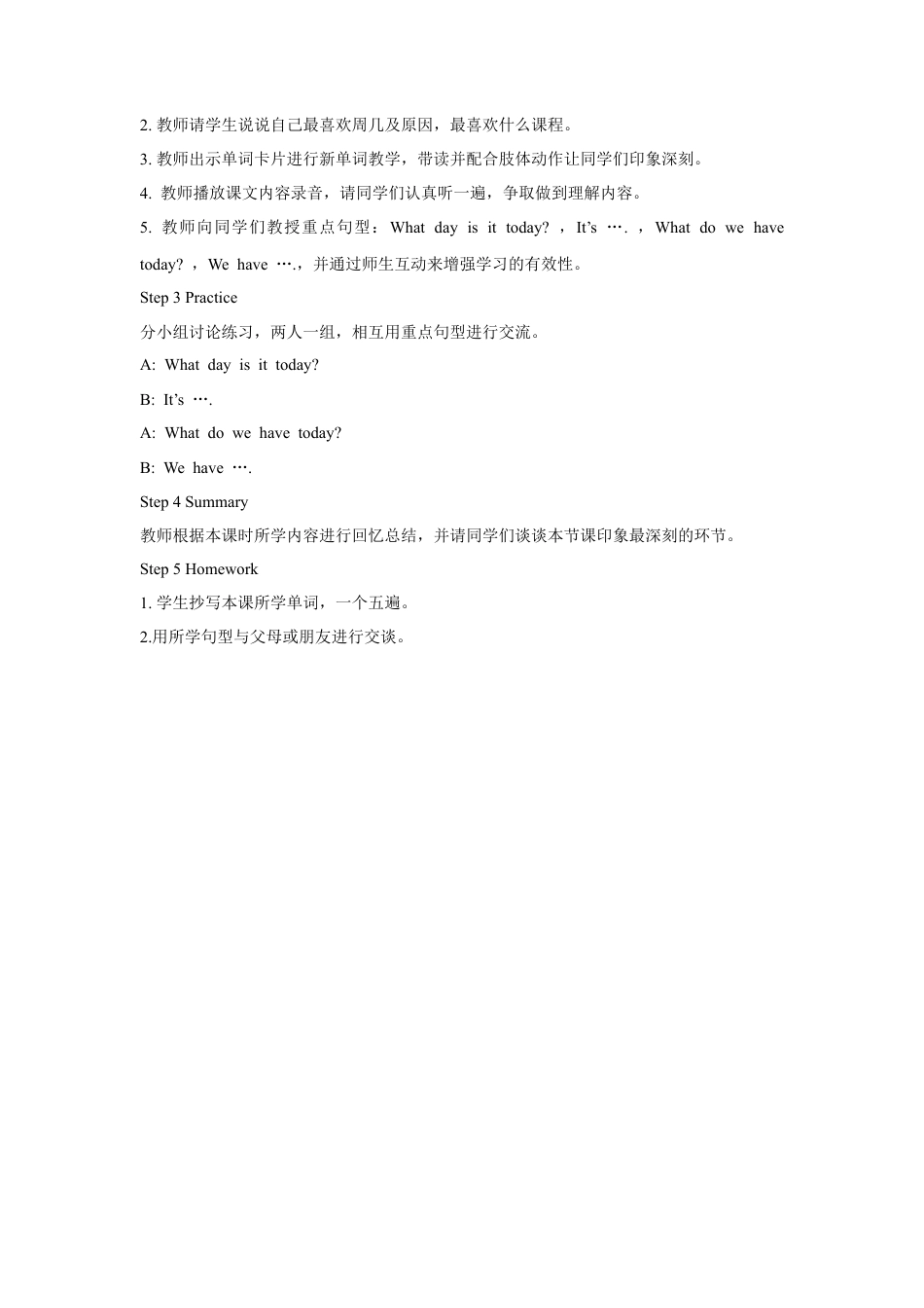 人教（新起点）英语二年级下册 Unit 6 My Week Lesson 3 教学设计3.doc_第2页