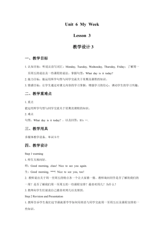 人教（新起点）英语二年级下册 Unit 6 My Week Lesson 3 教学设计3.doc