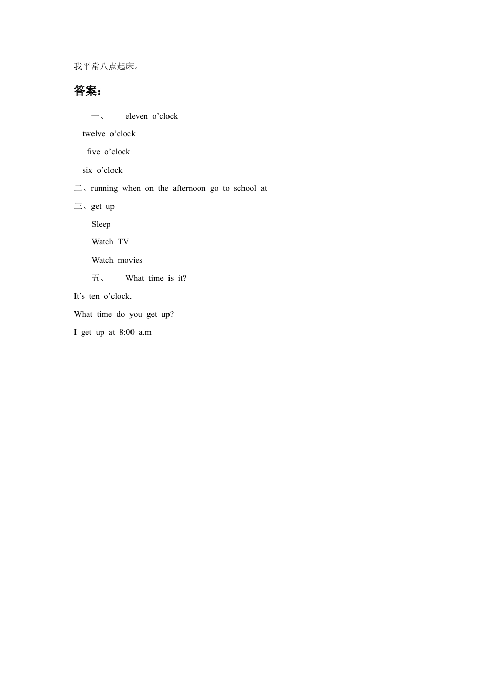 人教（新起点）英语二年级下册 Unit My Day Lesson 1 同步练习2.doc_第2页