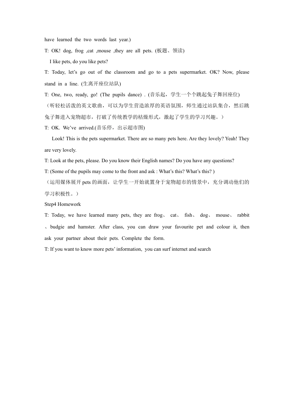 人教（新起点）英语三年级上册 Unit 4 Pets Lesson 1 教学设计 1.doc_第2页