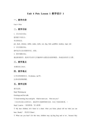人教（新起点）英语三年级上册 Unit 4 Pets Lesson 1 教学设计 1.doc