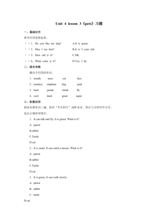 人教（新起点）英语三年级上册 Unit+4 lesson 3《pets》习题.doc