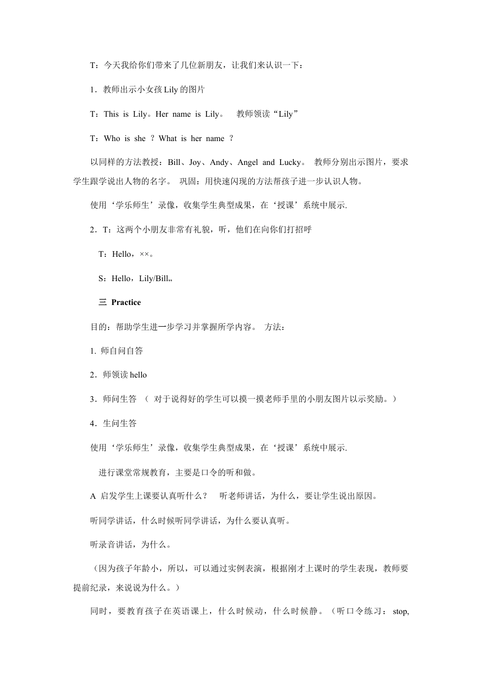 人教版新起点1年级上unit 1 教案 第1课时.docx_第2页