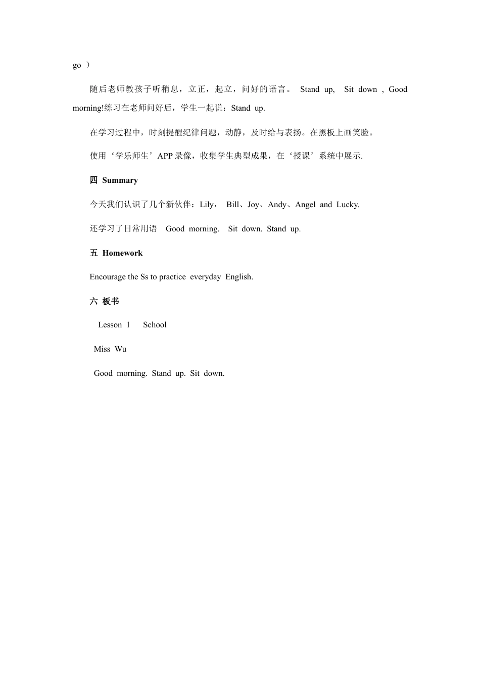 人教版新起点1年级上unit 1 教案 第1课时.docx_第3页