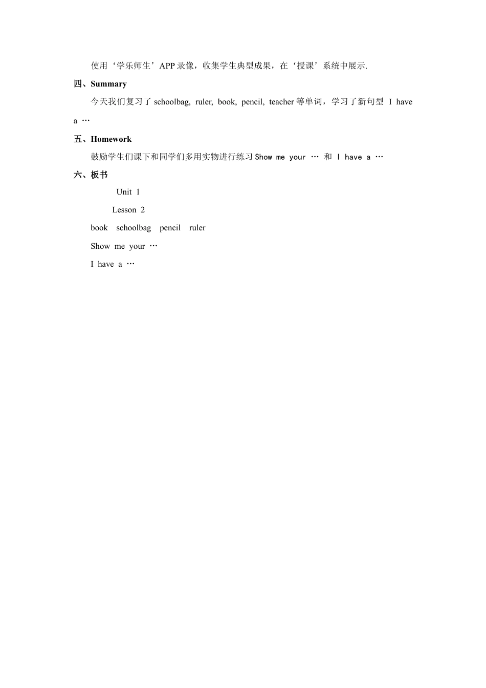 人教版新起点1年级上unit 1 教案 第2课时.doc_第2页