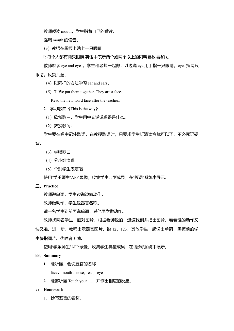 人教版新起点1年级上unit 2 教案 第1课时.doc_第2页