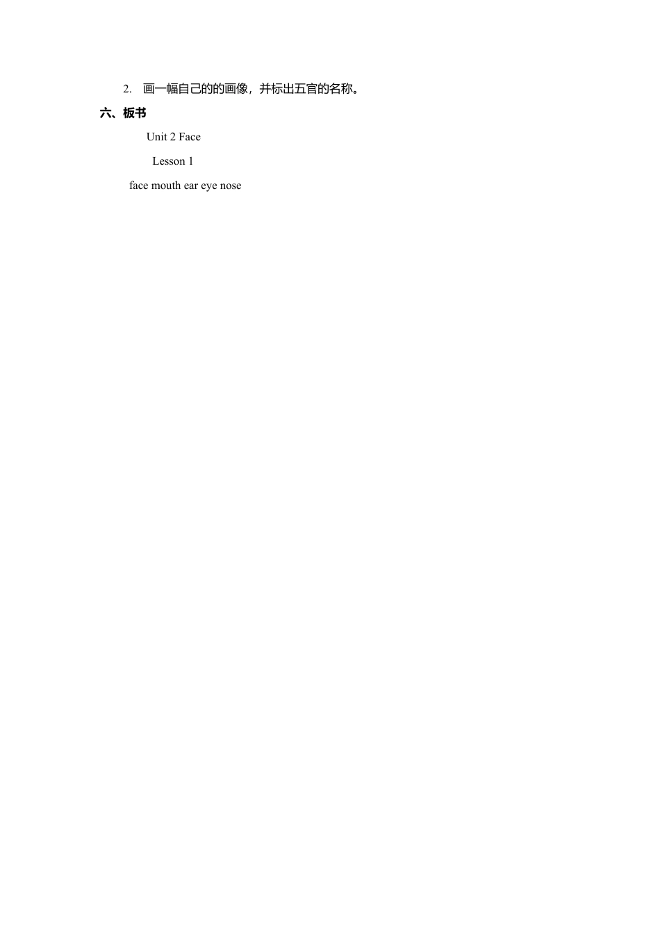 人教版新起点1年级上unit 2 教案 第1课时.doc_第3页