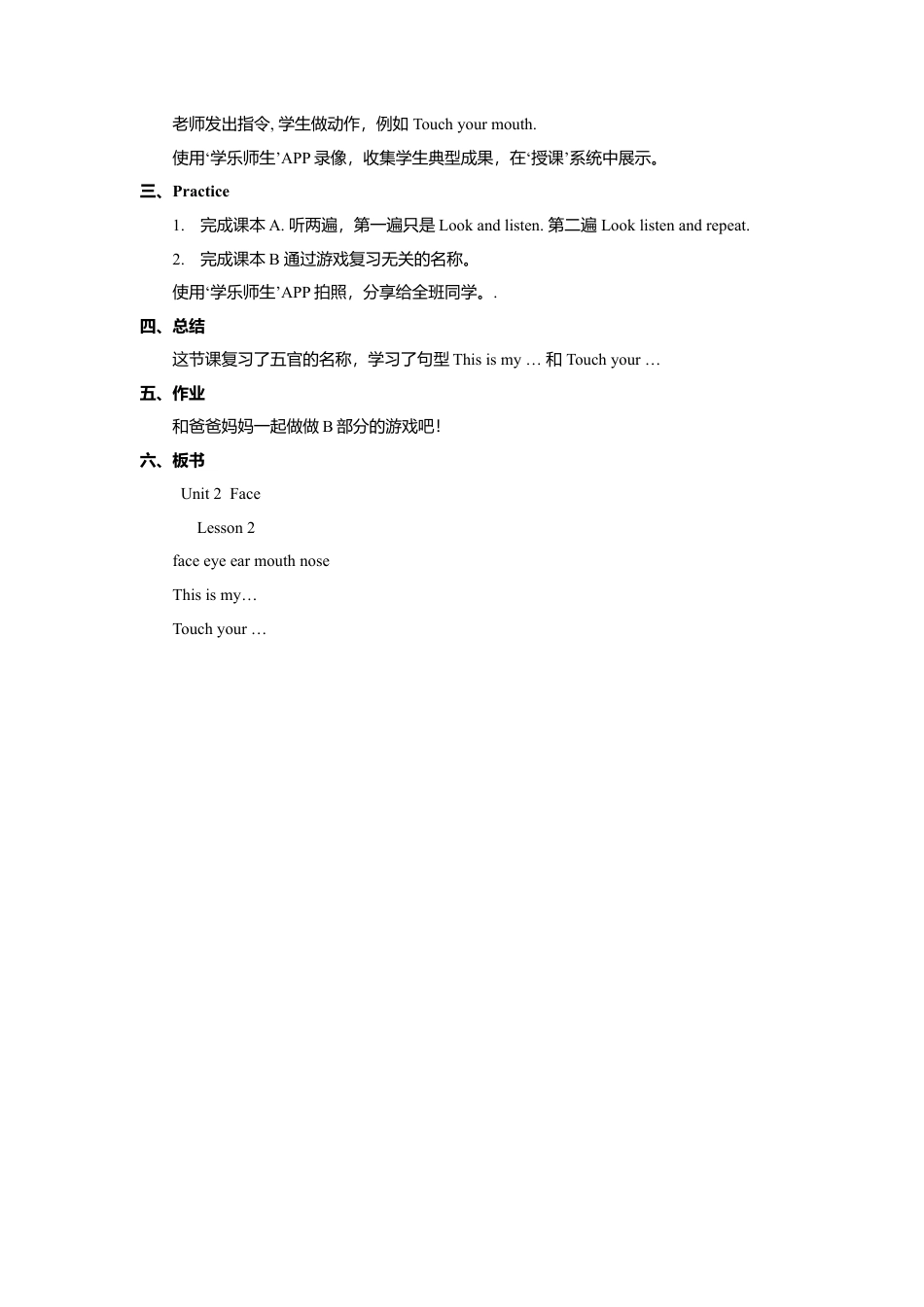 人教版新起点1年级上unit 2 教案 第2课时.doc_第2页