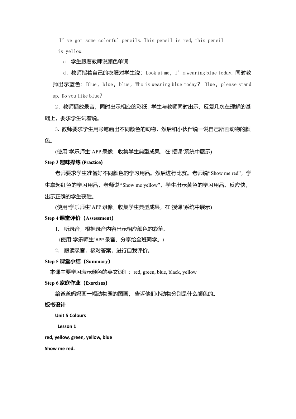 人教版新起点1年级上unit 5 教案第1课时.doc_第2页