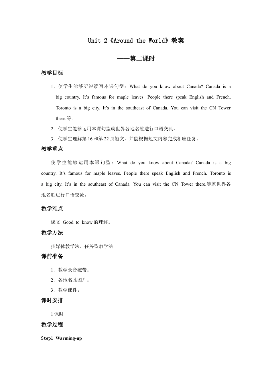 人教版新起点第六年级上册 Unit 2 教案——第二课时.docx_第1页