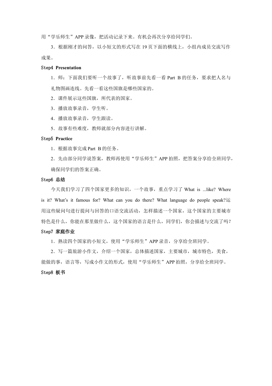 人教版新起点第六年级上册 Unit 2 教案——第三课时.docx_第3页