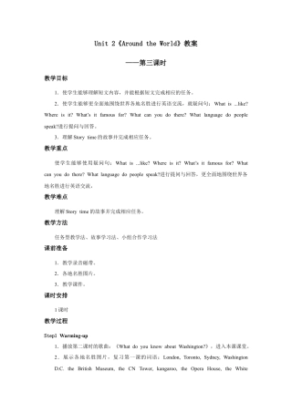 人教版新起点第六年级上册 Unit 2 教案——第三课时.docx