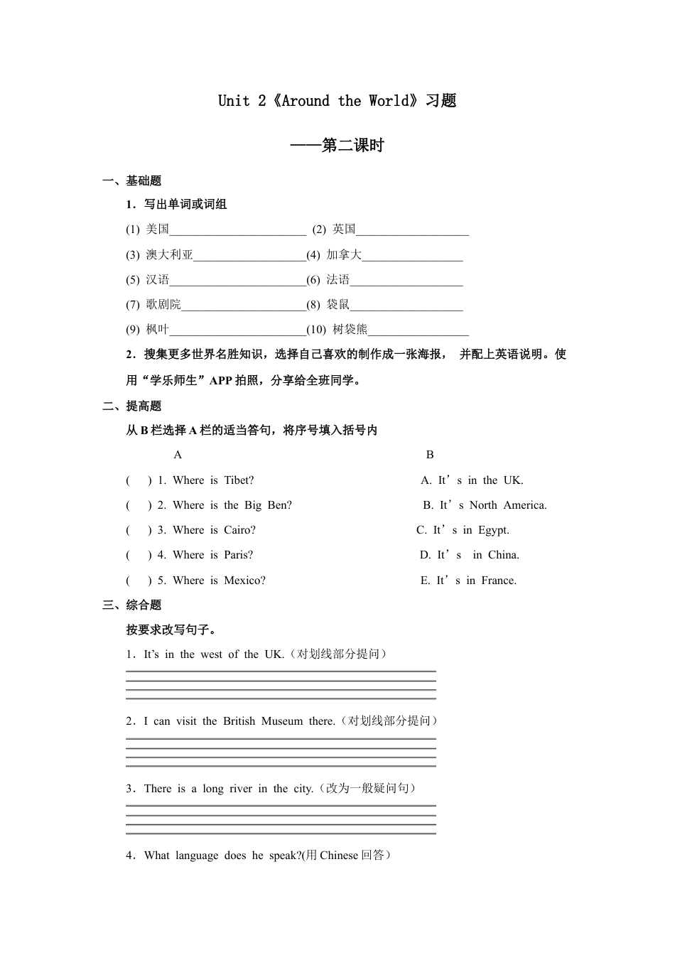 人教版新起点第六年级上册 Unit 2 习题——第二课时.docx_第1页