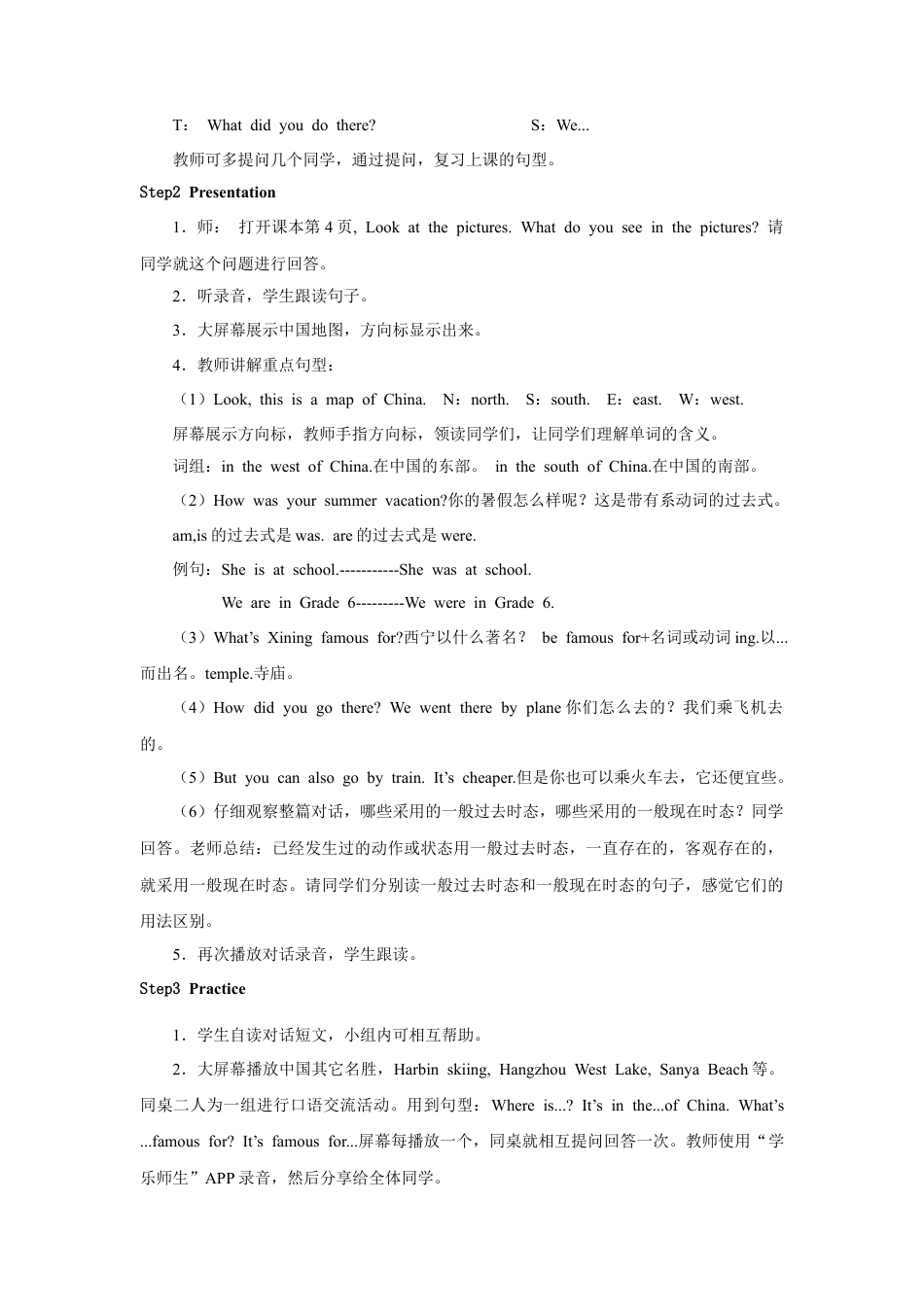 人教版新起点第六年级上册 Unit1教案——第二课时.docx_第2页