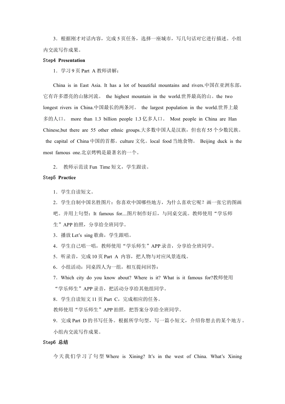 人教版新起点第六年级上册 Unit1教案——第二课时.docx_第3页