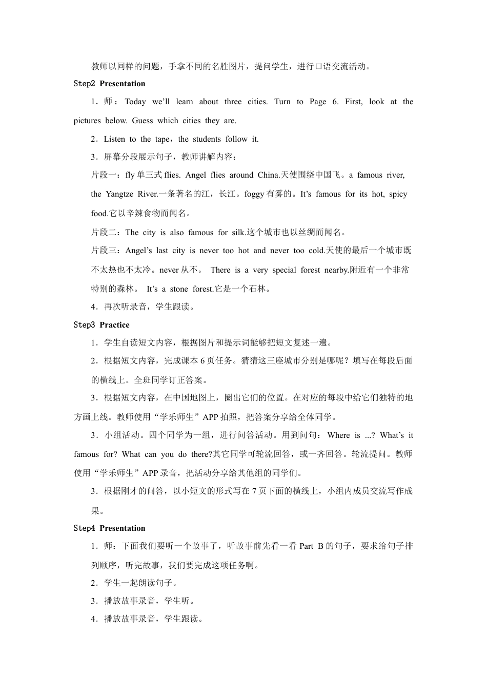 人教版新起点第六年级上册 Unit1教案——第三课时.docx_第2页