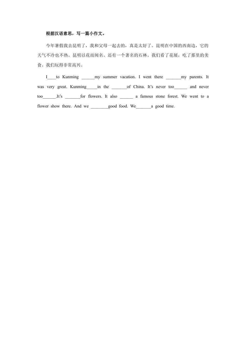 人教版新起点第六年级上册 Unit1习题——第三课时.docx_第2页