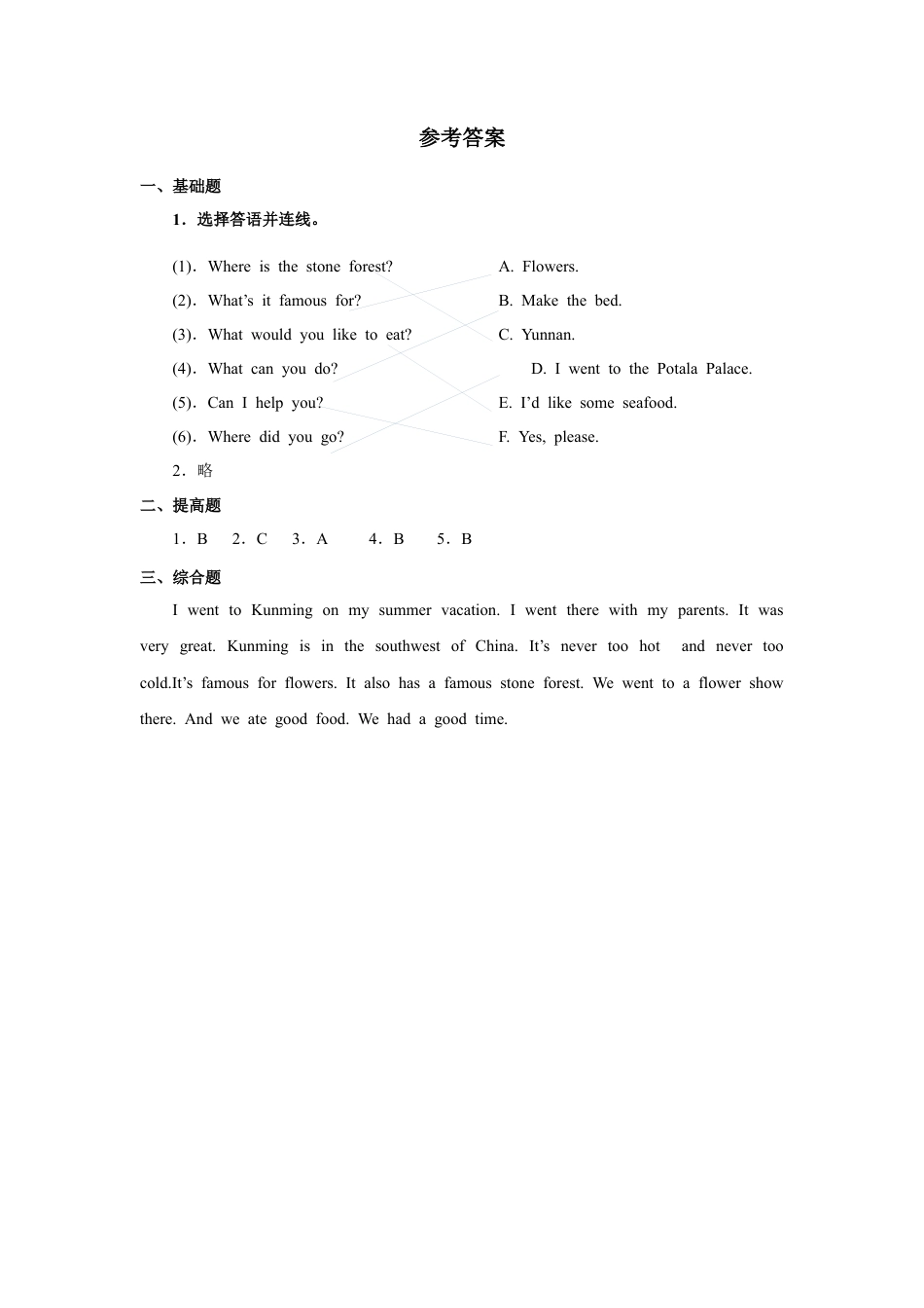 人教版新起点第六年级上册 Unit1习题——第三课时.docx_第3页