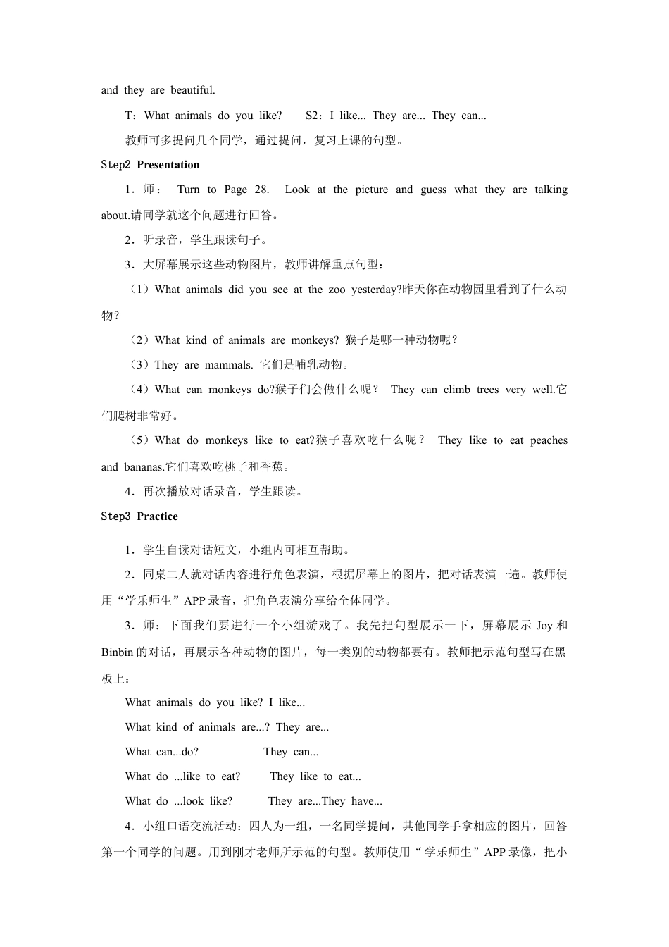 人教版新起点第六年级上册 Unit3 教案——第二课时.docx_第2页