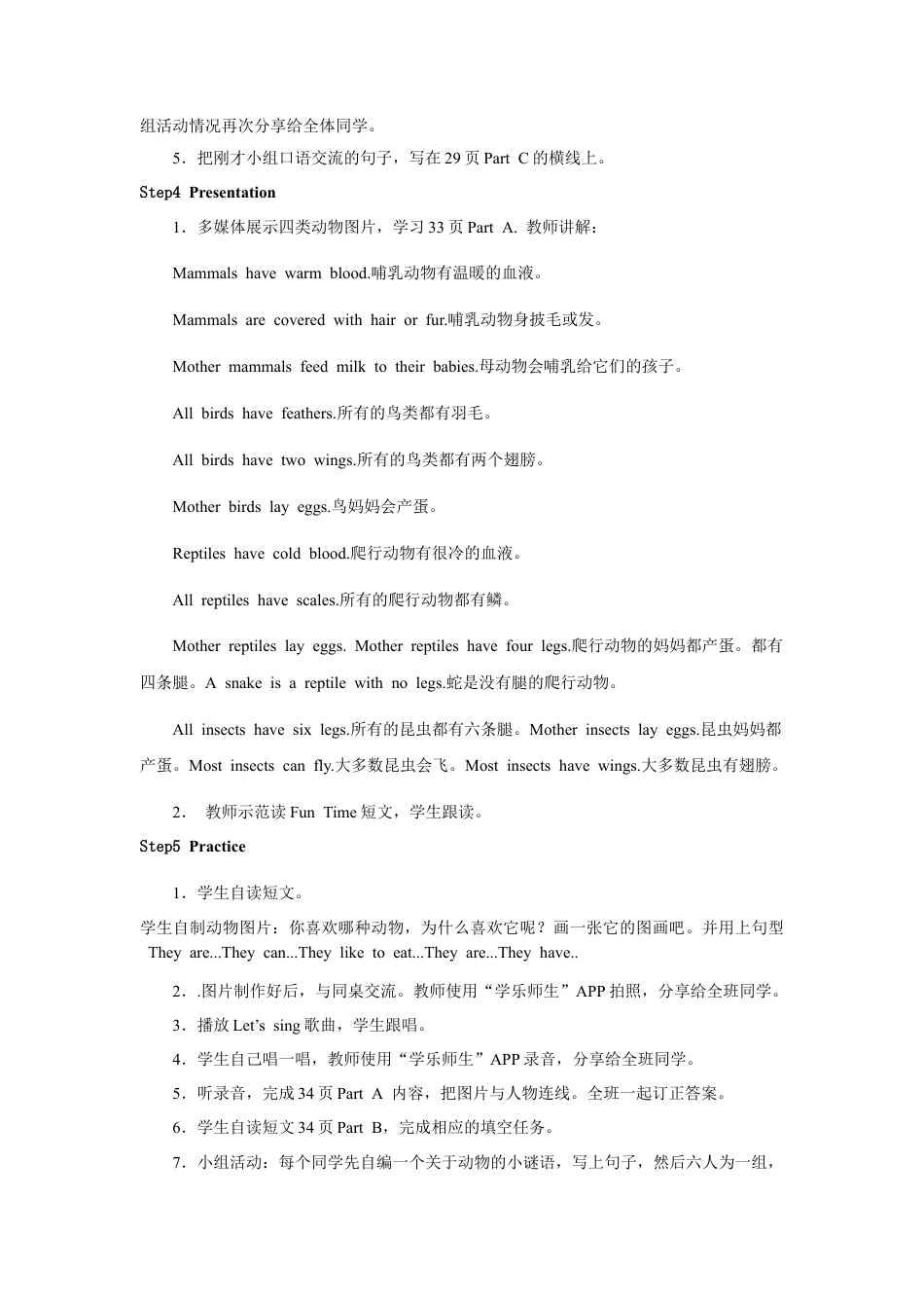 人教版新起点第六年级上册 Unit3 教案——第二课时.docx_第3页