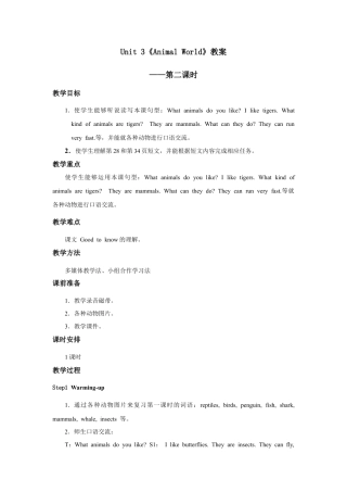 人教版新起点第六年级上册 Unit3 教案——第二课时.docx