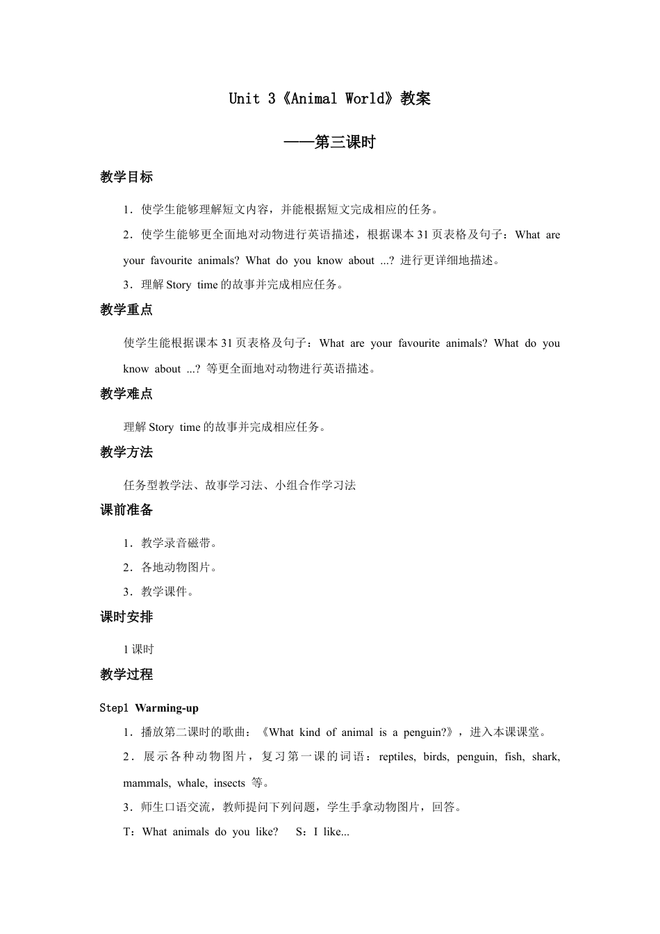 人教版新起点第六年级上册 Unit3 教案——第三课时.docx_第1页