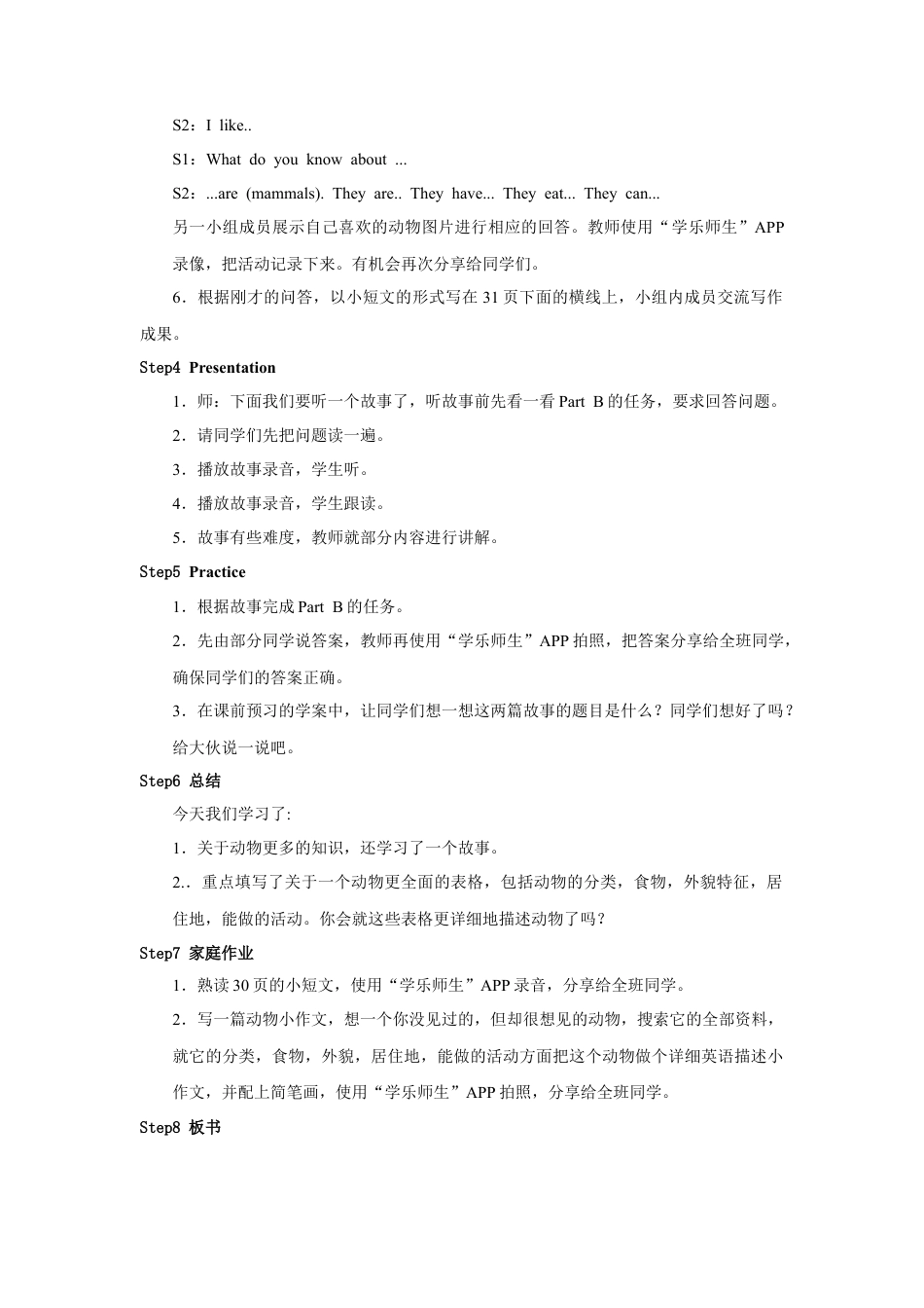 人教版新起点第六年级上册 Unit3 教案——第三课时.docx_第3页