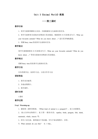 人教版新起点第六年级上册 Unit3 教案——第三课时.docx