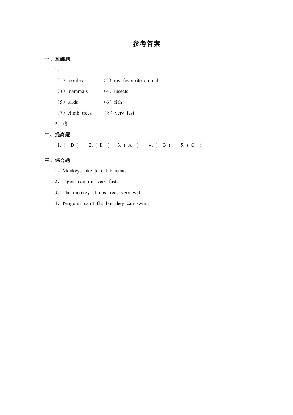 人教版新起点第六年级上册 Unit3 习题——第二课时.docx_第3页