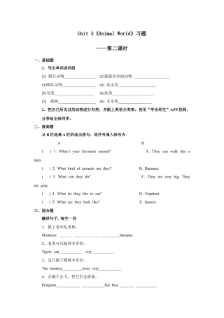 人教版新起点第六年级上册 Unit3 习题——第二课时.docx