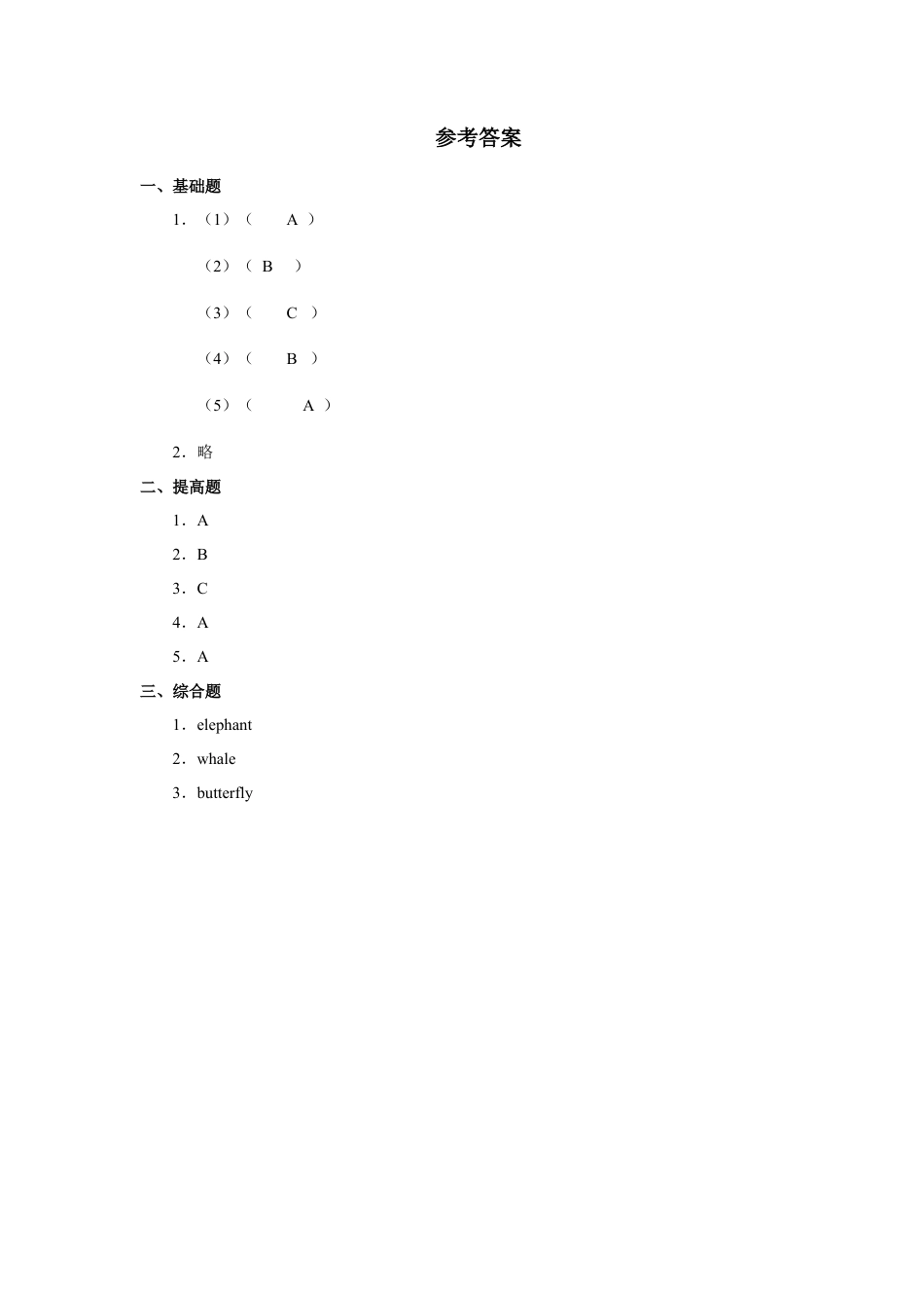 人教版新起点第六年级上册 Unit3 习题——第一课时.docx_第3页