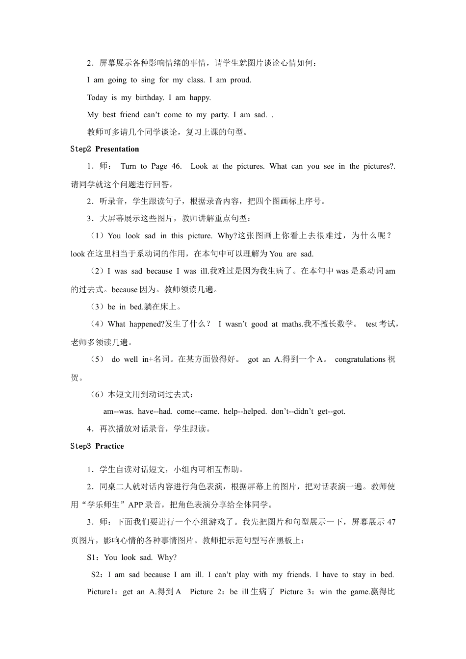 人教版新起点第六年级上册 Unit4 教案——第二课时.docx_第2页