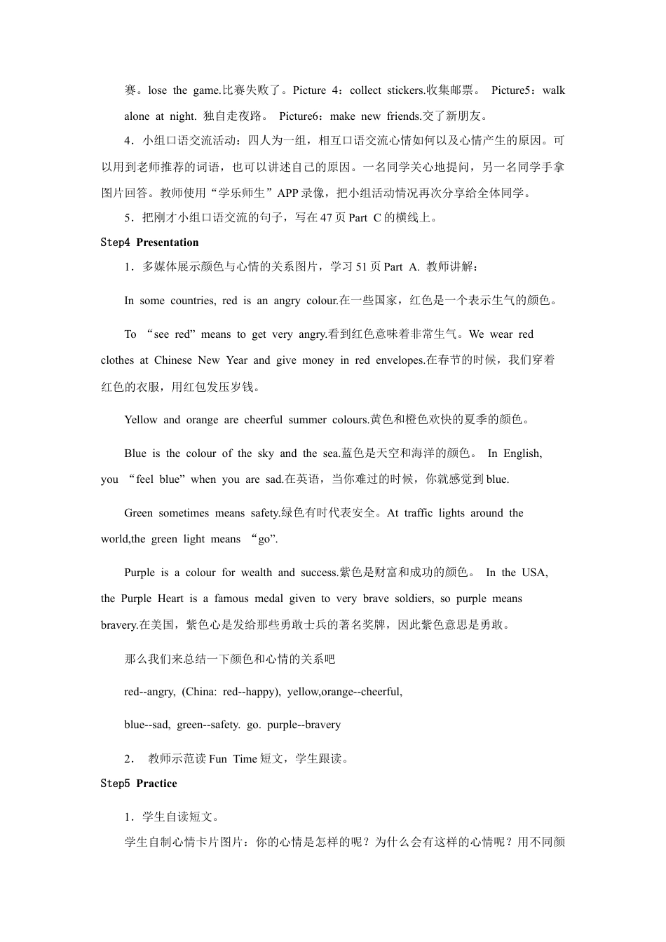 人教版新起点第六年级上册 Unit4 教案——第二课时.docx_第3页
